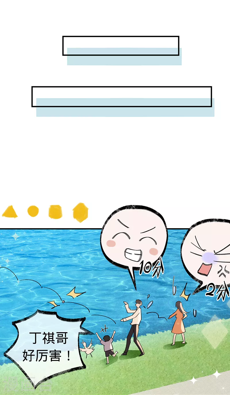 第136话 心动的回忆-第137话