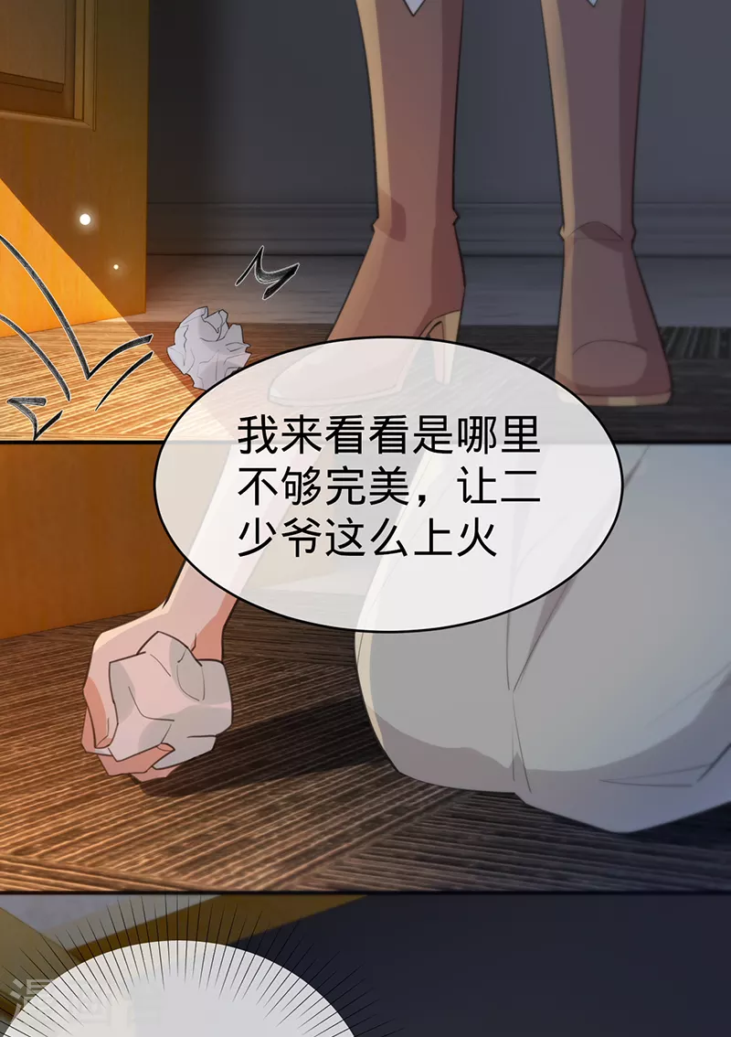 第138话 一个都不能放过-第139话