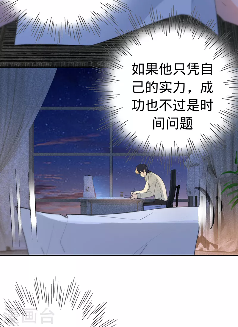 第138话 一个都不能放过-第139话