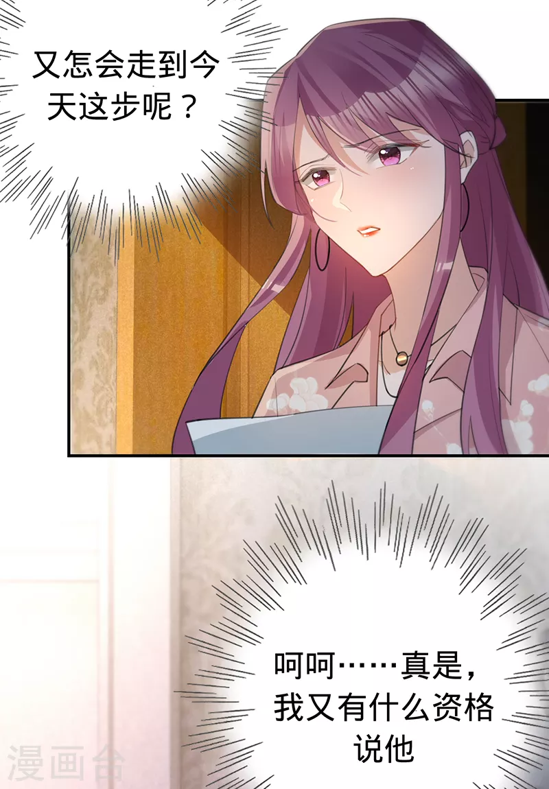 第138话 一个都不能放过-第139话