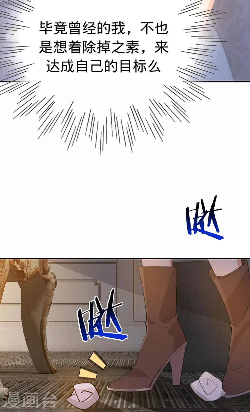 第138话 一个都不能放过-第139话