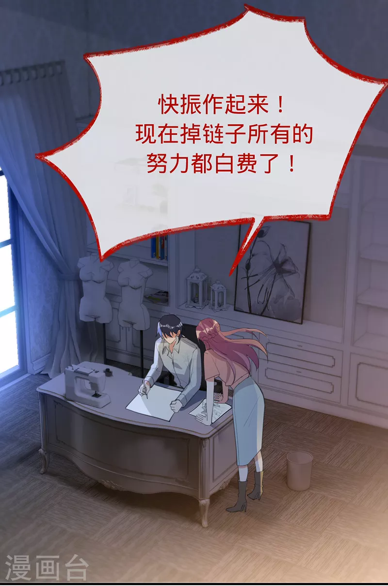 第138话 一个都不能放过-第139话