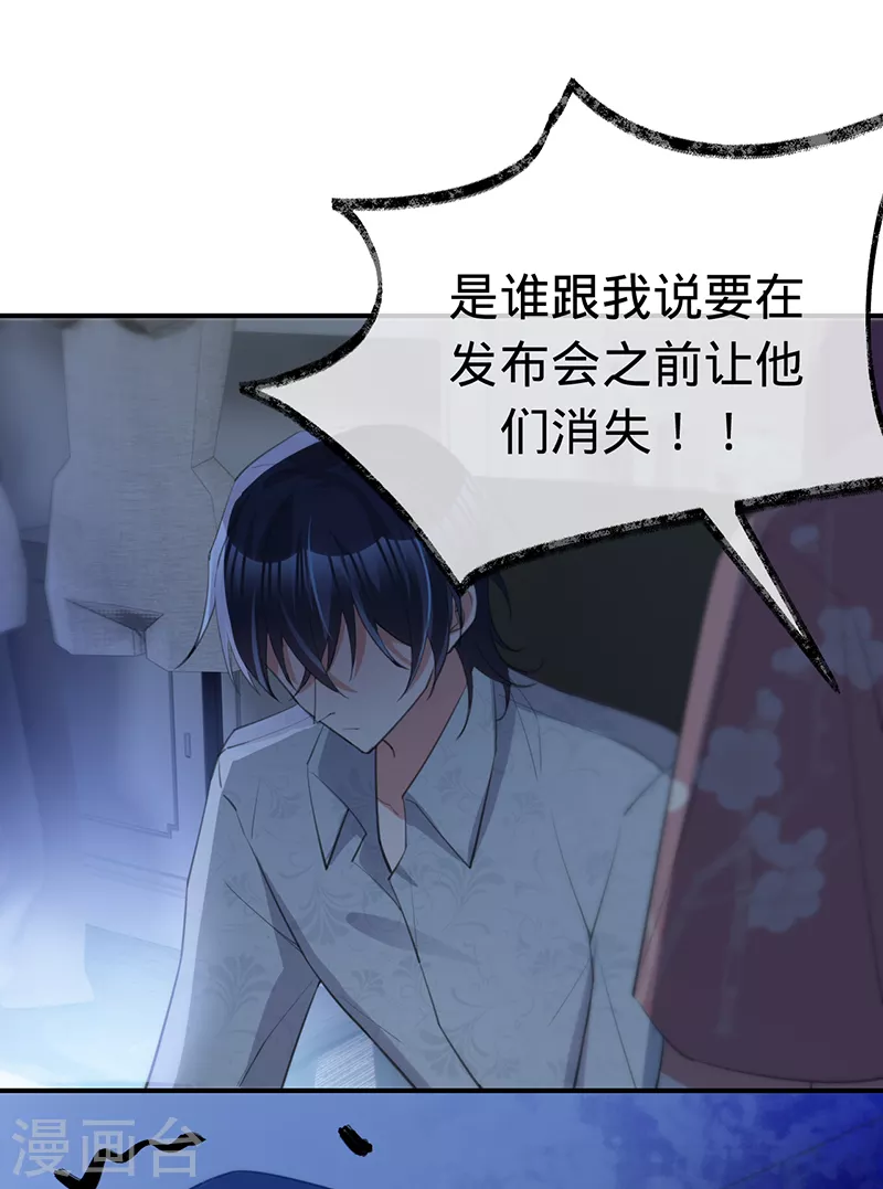 第138话 一个都不能放过-第139话