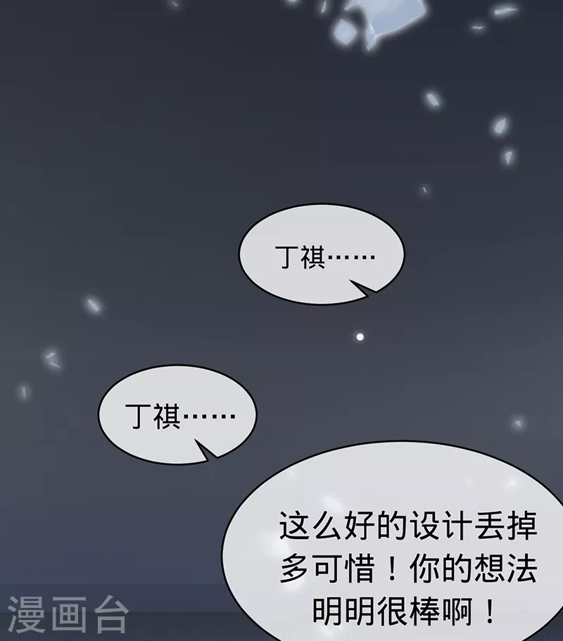 第138话 一个都不能放过-第139话