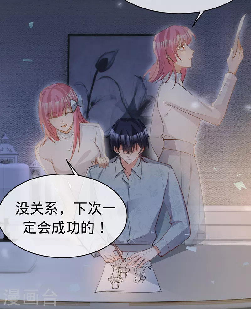 第138话 一个都不能放过-第139话
