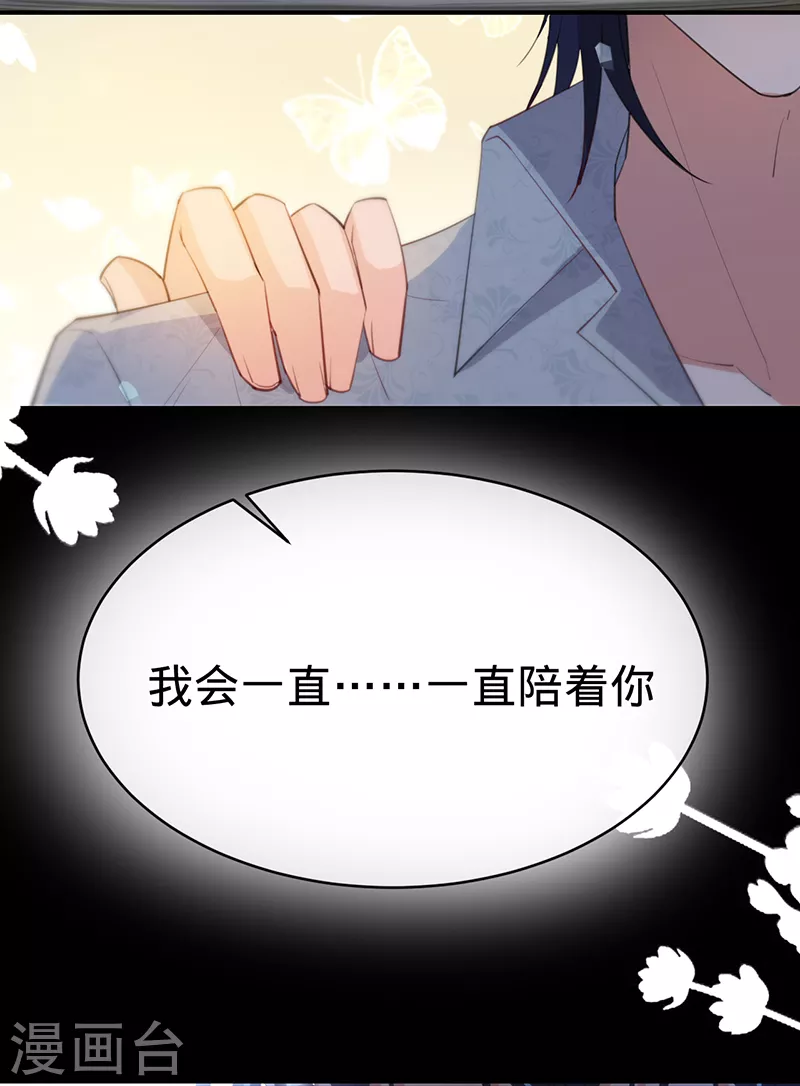 第138话 一个都不能放过-第139话