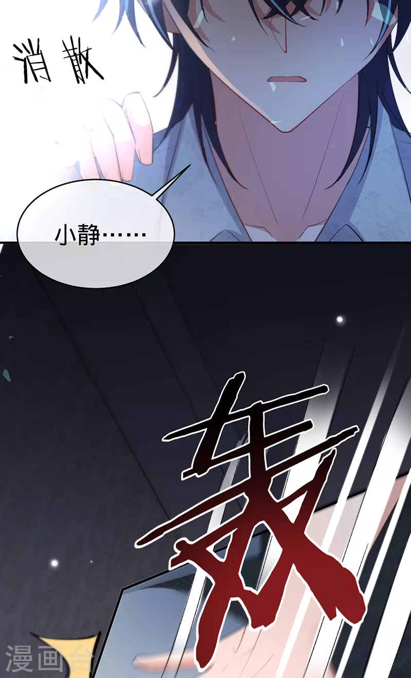 第138话 一个都不能放过-第139话