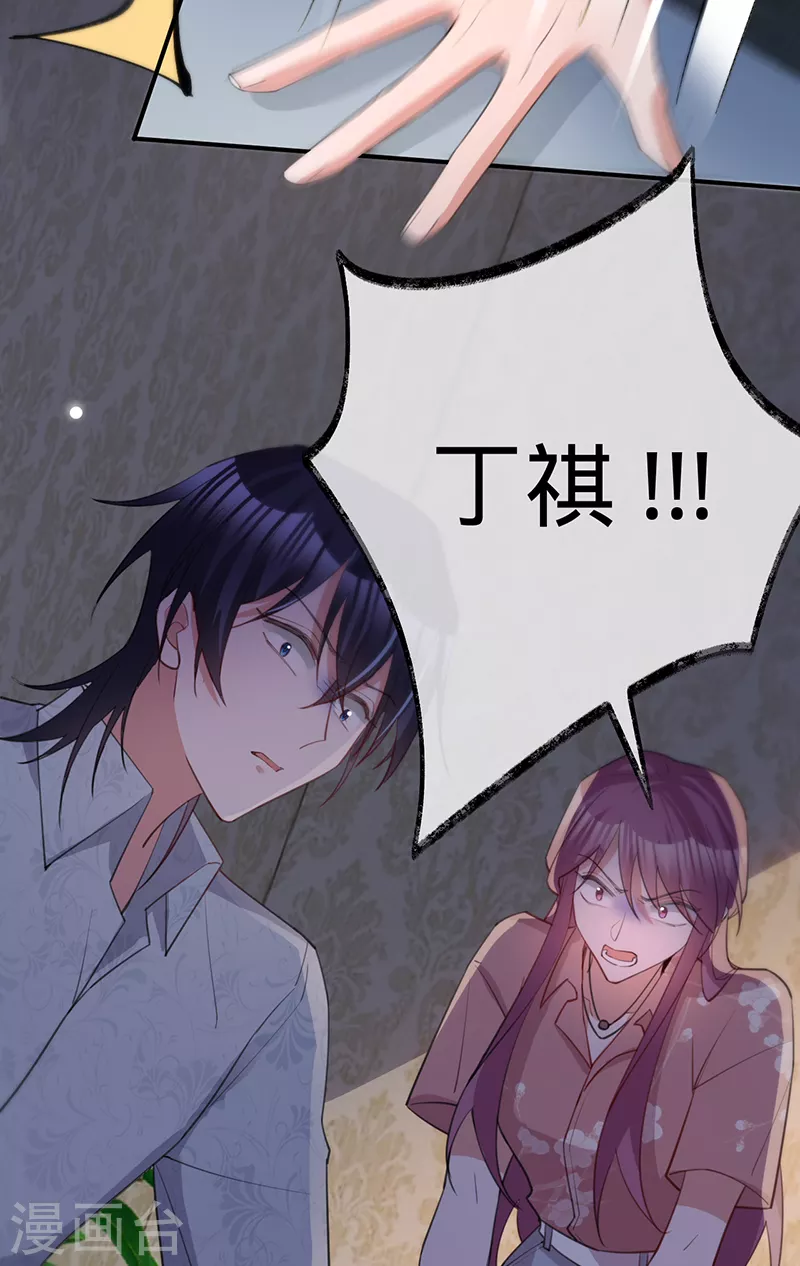 第138话 一个都不能放过-第139话