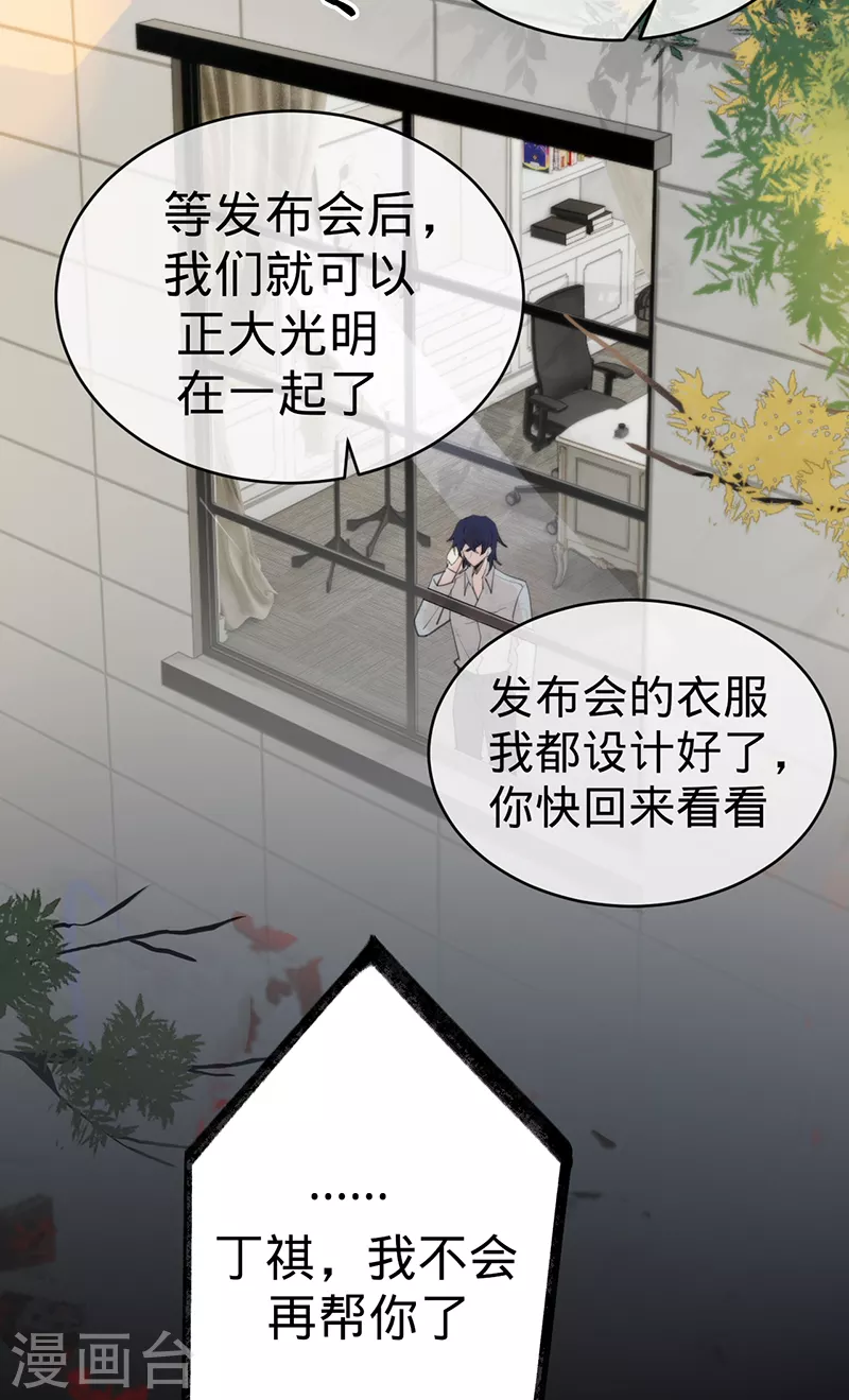 第138话 一个都不能放过-第139话