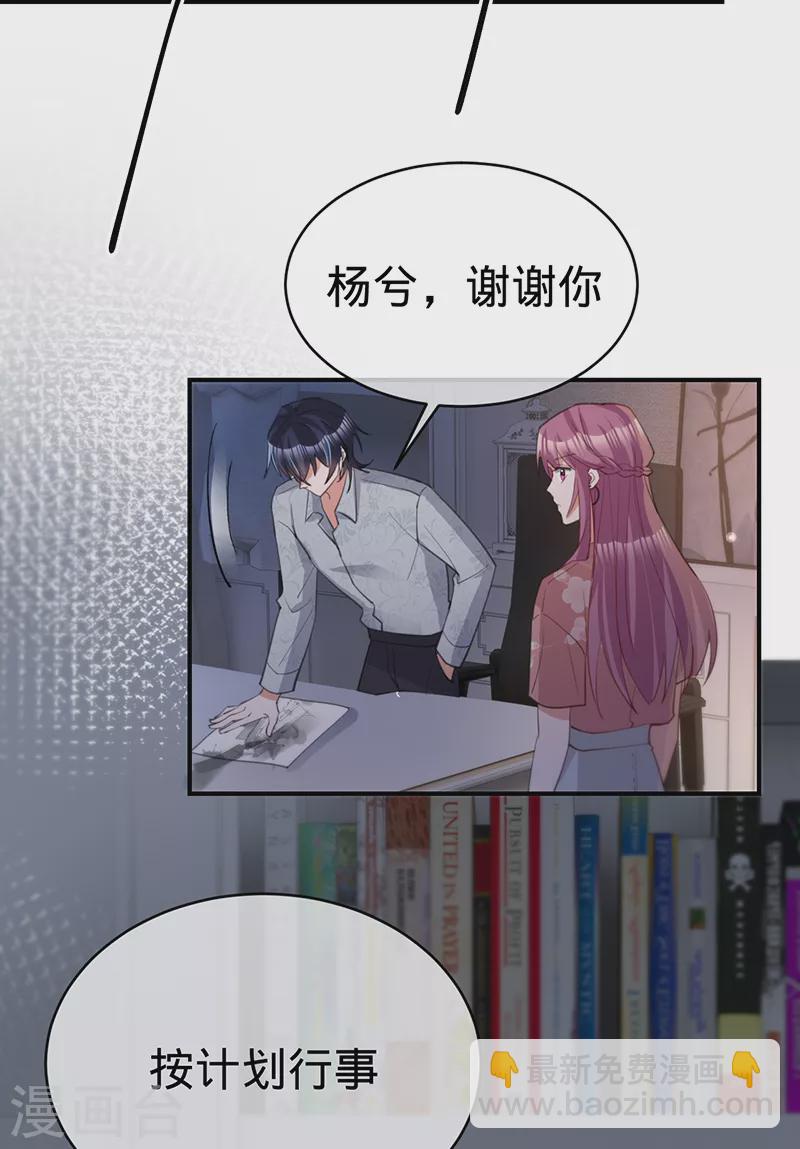 第138话 一个都不能放过-第139话