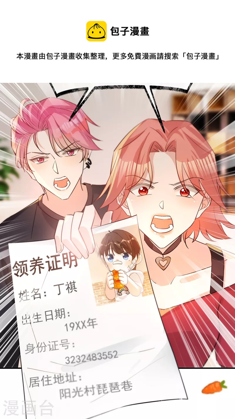 第138话 一个都不能放过-第139话