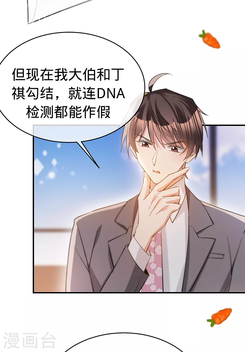 第138话 一个都不能放过-第139话