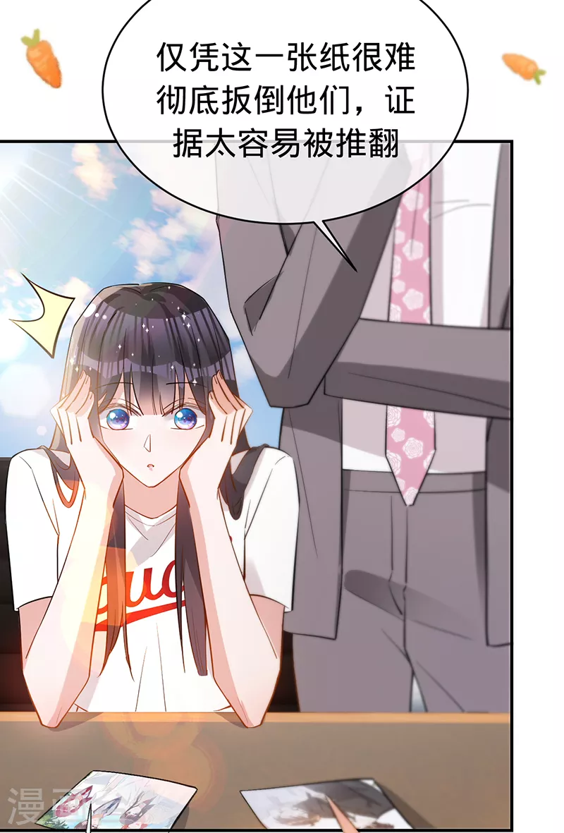 第138话 一个都不能放过-第139话