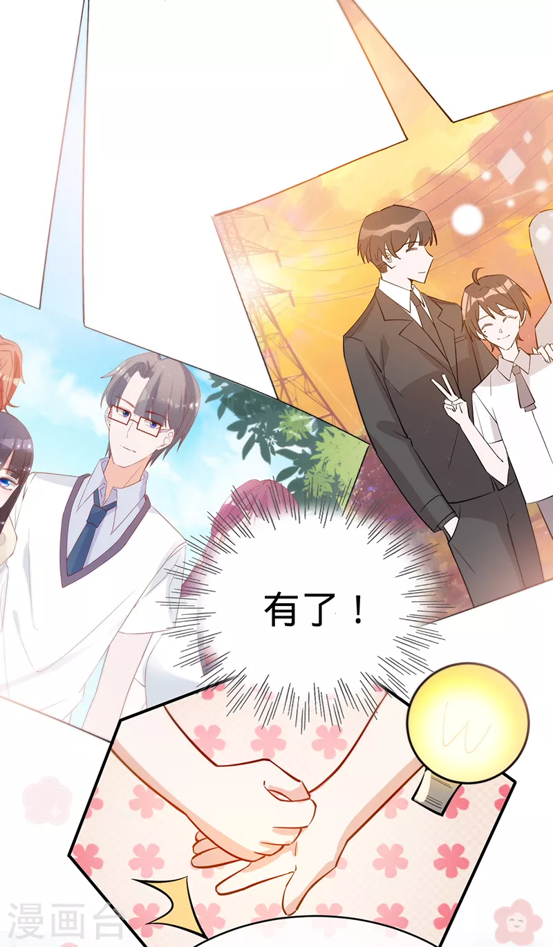 第138话 一个都不能放过-第139话