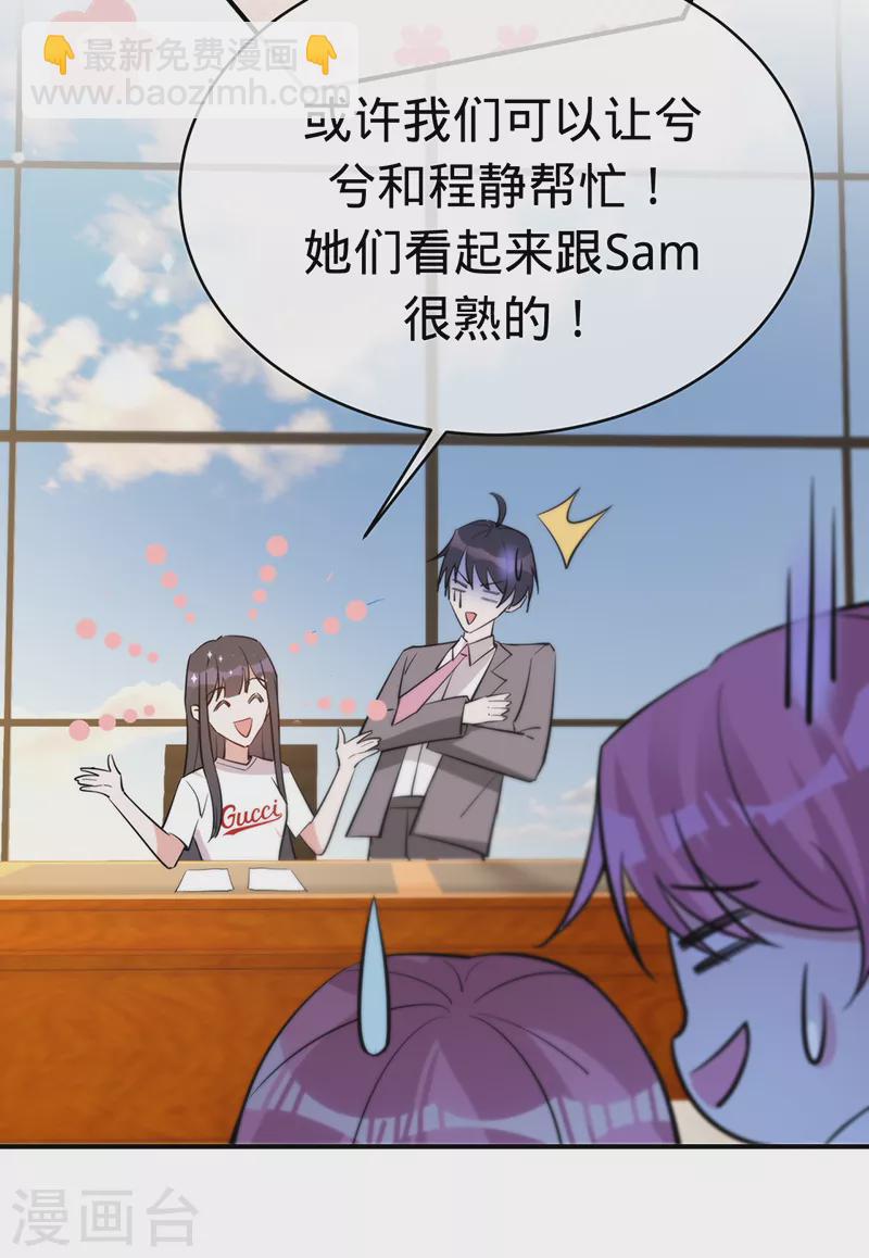 第138话 一个都不能放过-第139话