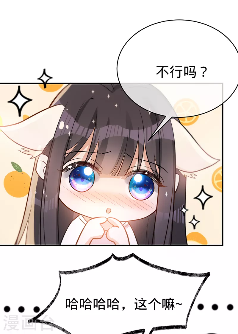 第138话 一个都不能放过-第139话