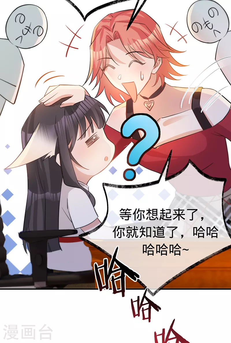 第138话 一个都不能放过-第139话