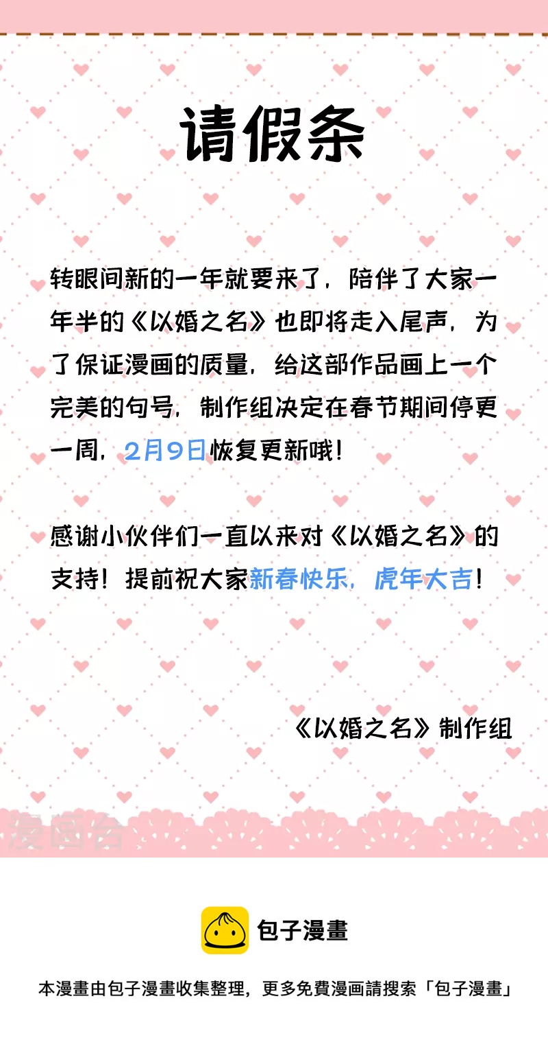 第138话 一个都不能放过-第139话