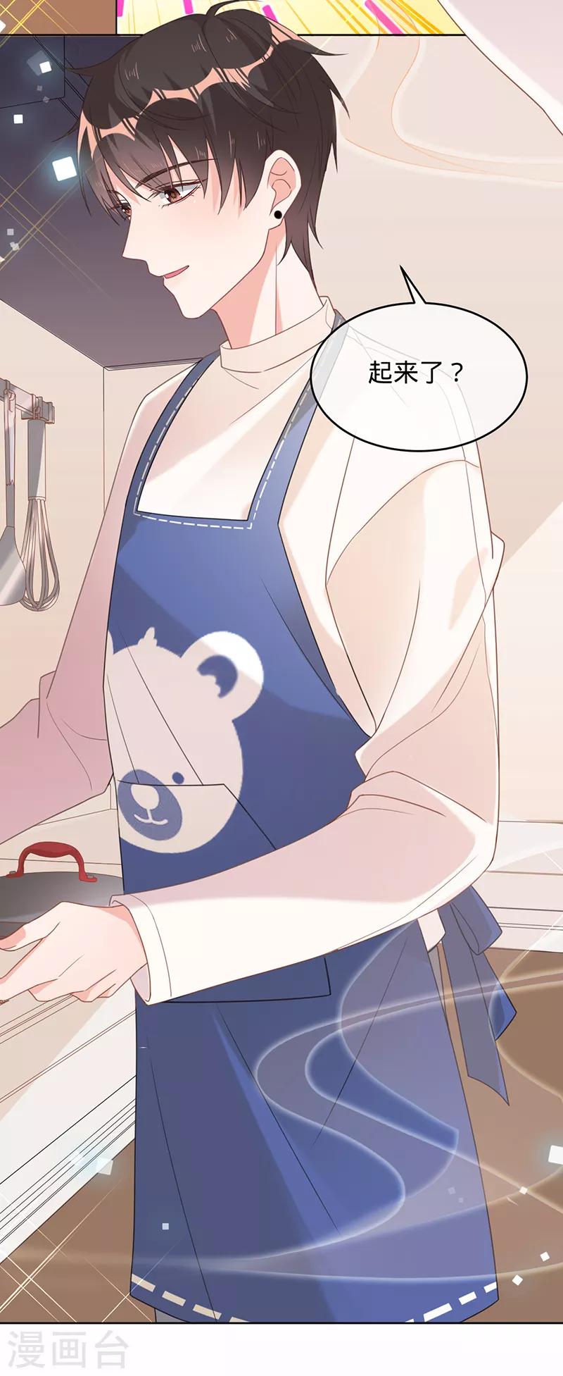 第14话 做饭好吃的叶澜成-第15话
