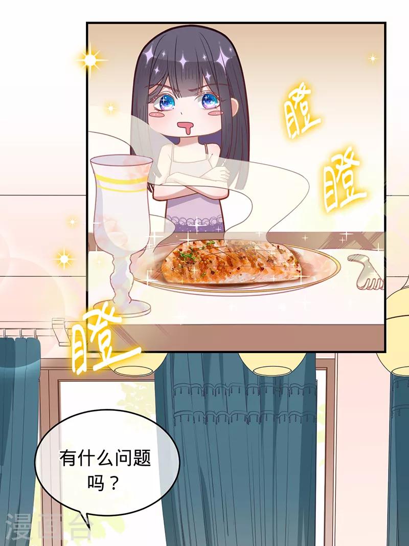 第14话 做饭好吃的叶澜成-第15话