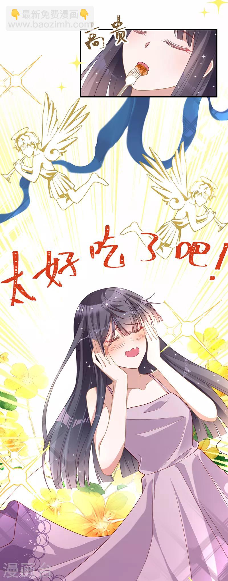 第14话 做饭好吃的叶澜成-第15话