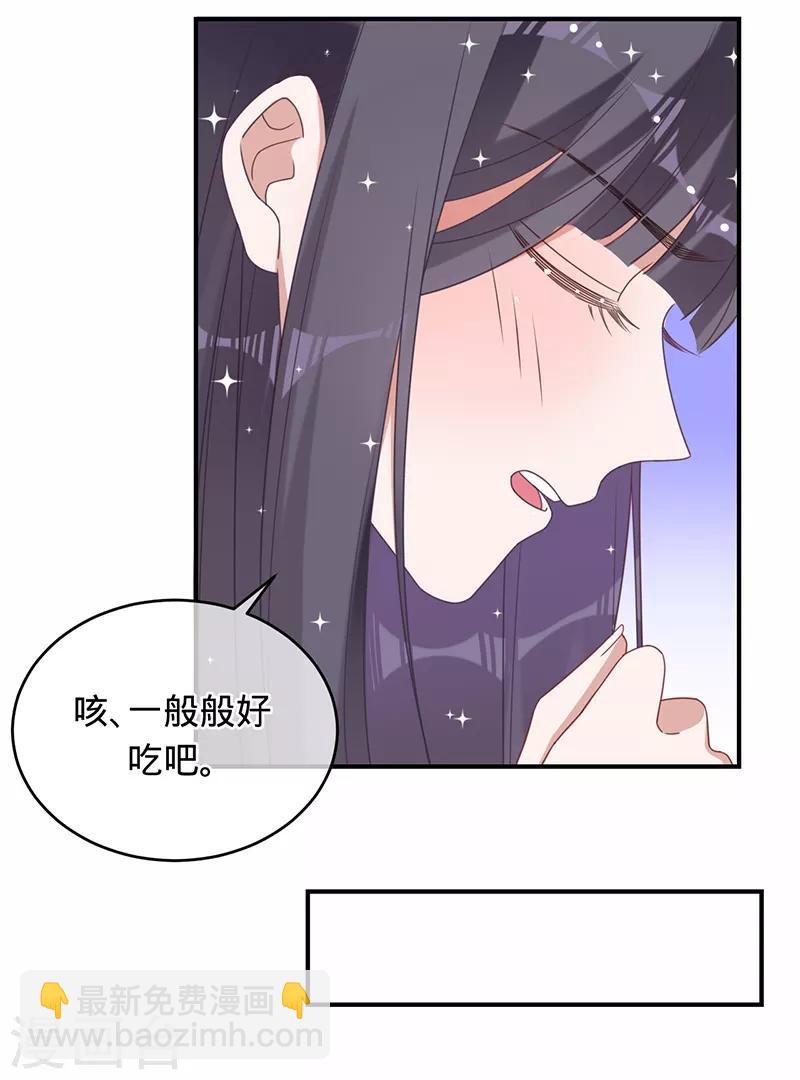 第14话 做饭好吃的叶澜成-第15话