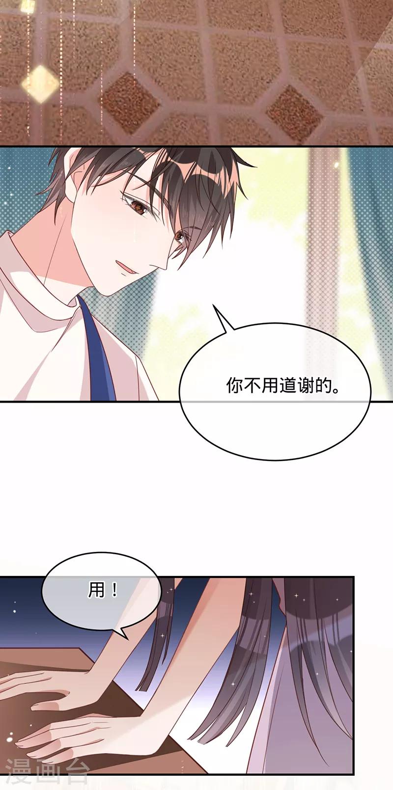 第14话 做饭好吃的叶澜成-第15话