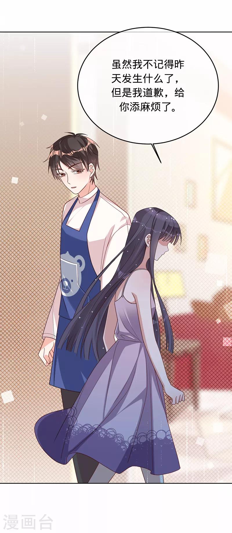 第14话 做饭好吃的叶澜成-第15话