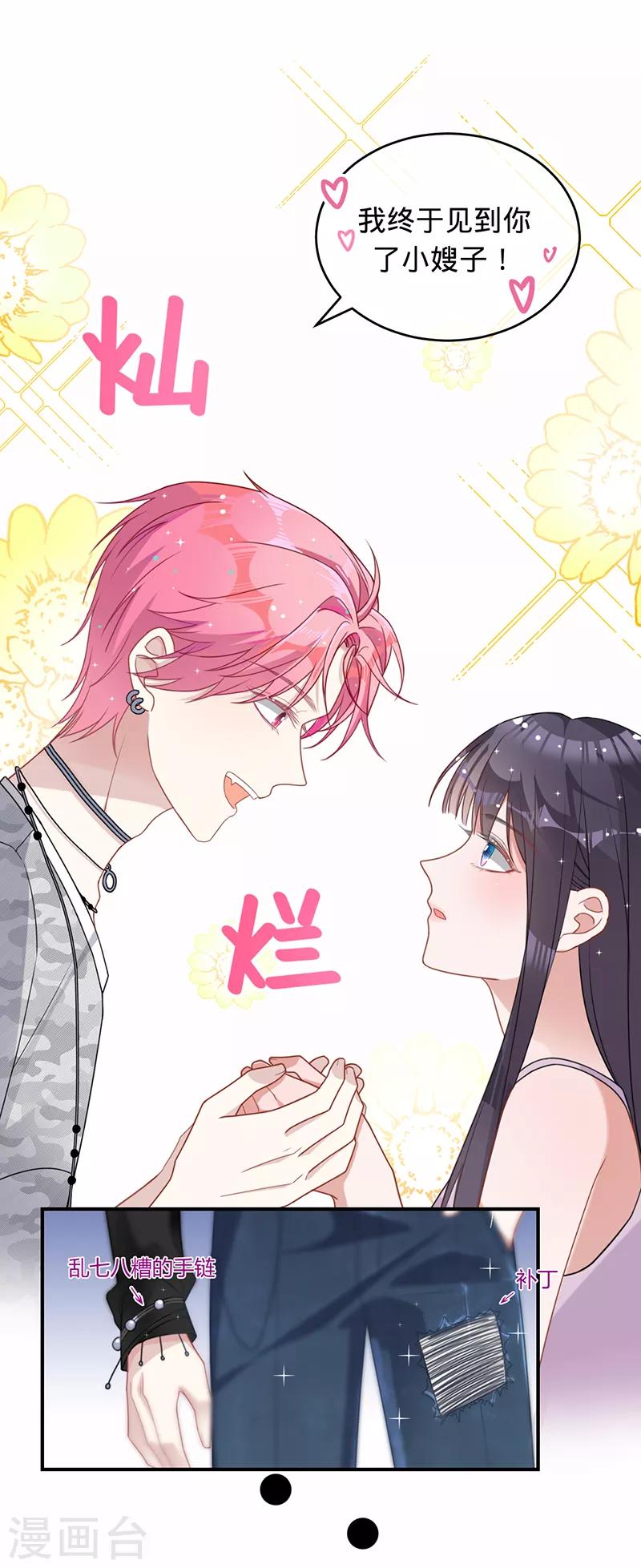 第14话 做饭好吃的叶澜成-第15话