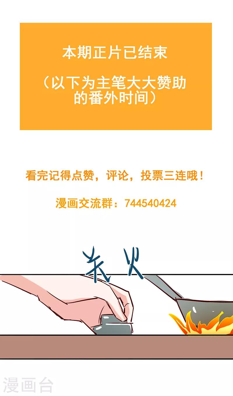 第14话 做饭好吃的叶澜成-第15话