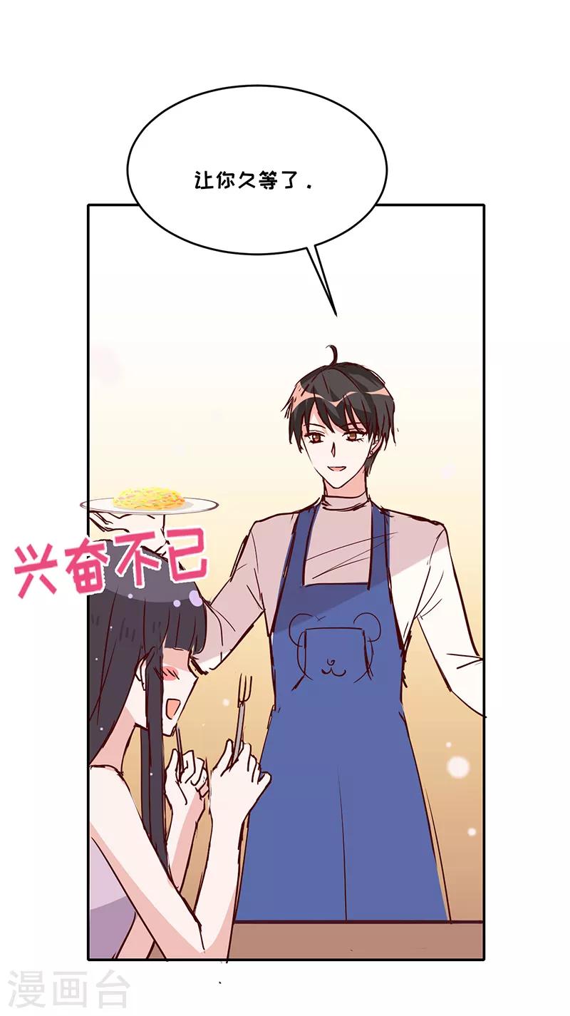 第14话 做饭好吃的叶澜成-第15话