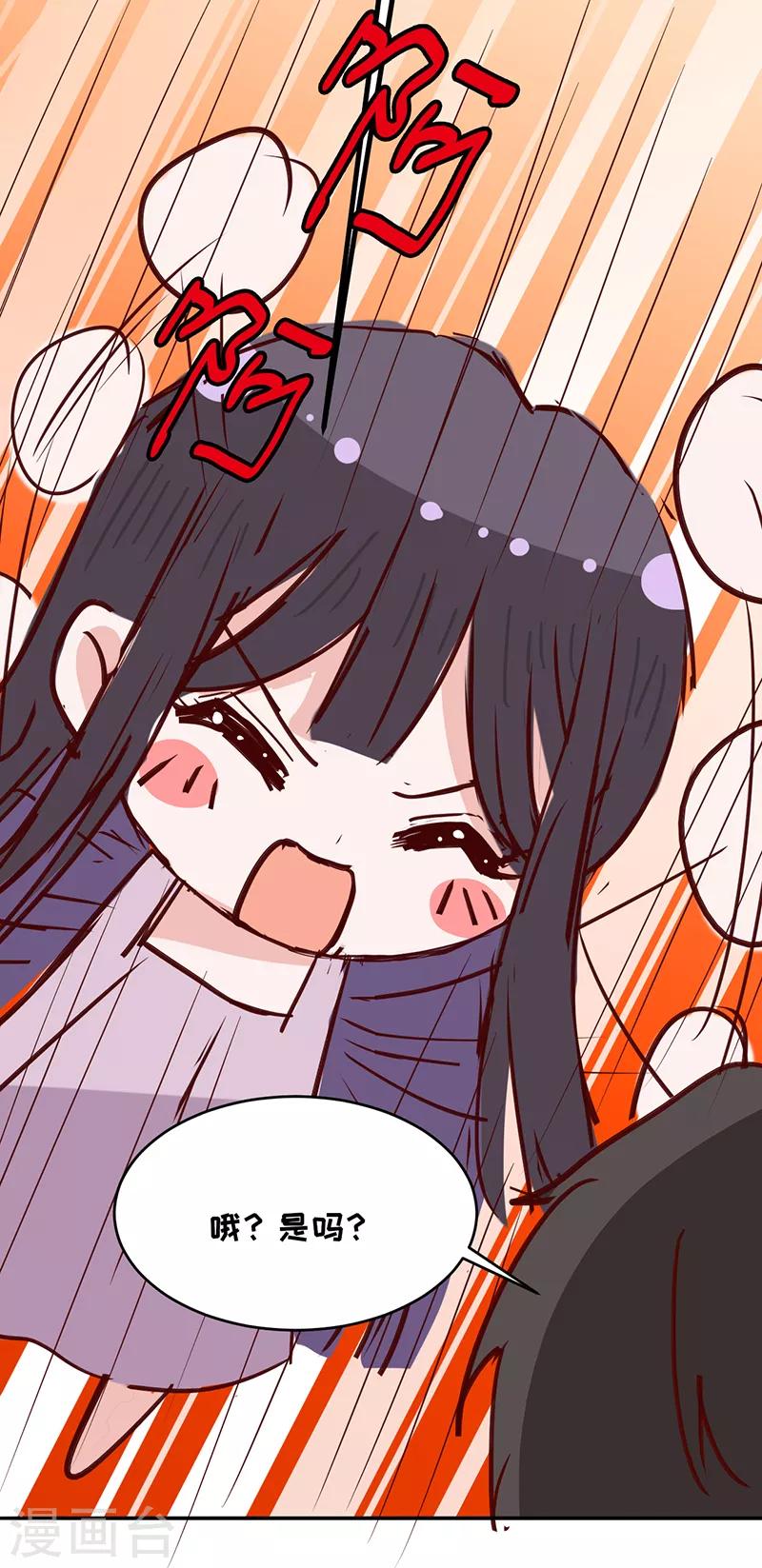 第14话 做饭好吃的叶澜成-第15话