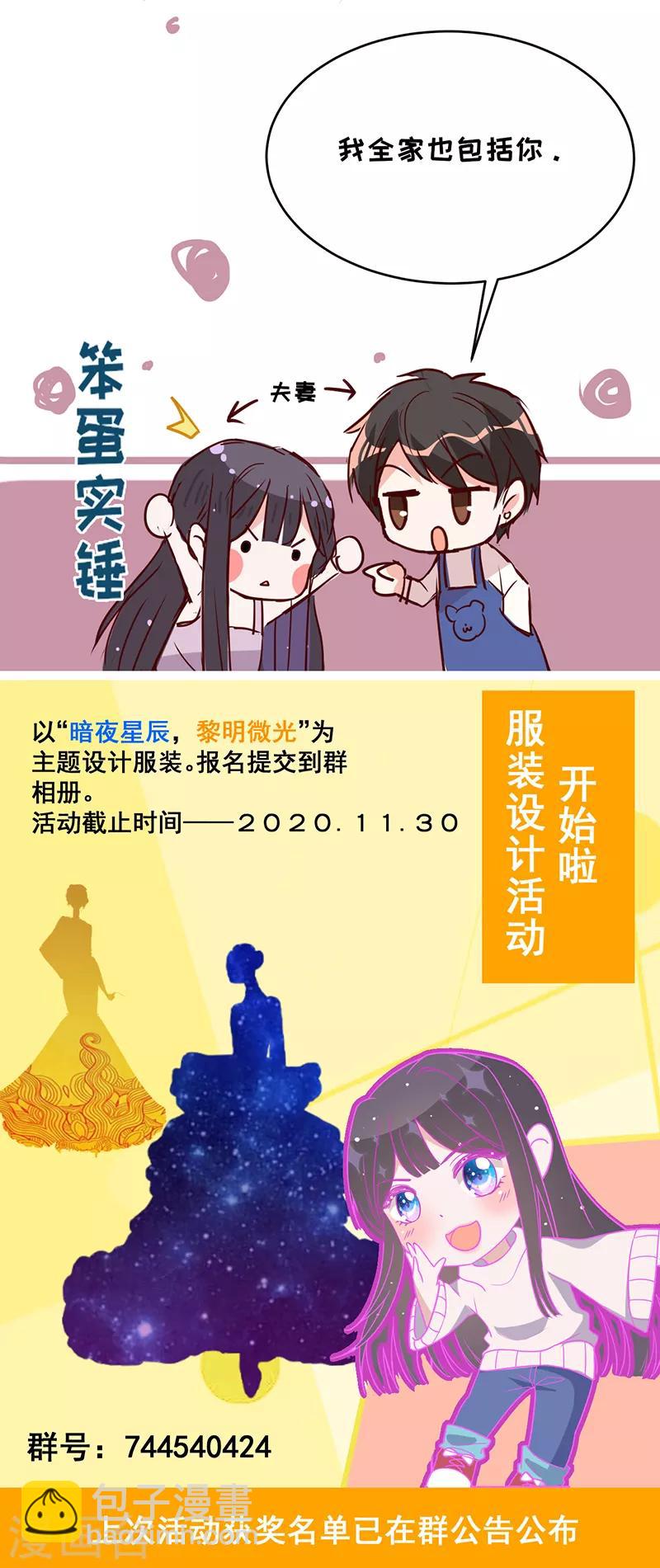 第14话 做饭好吃的叶澜成-第15话