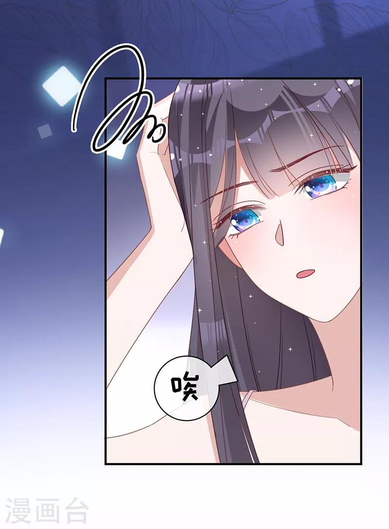 第14话 做饭好吃的叶澜成-第15话