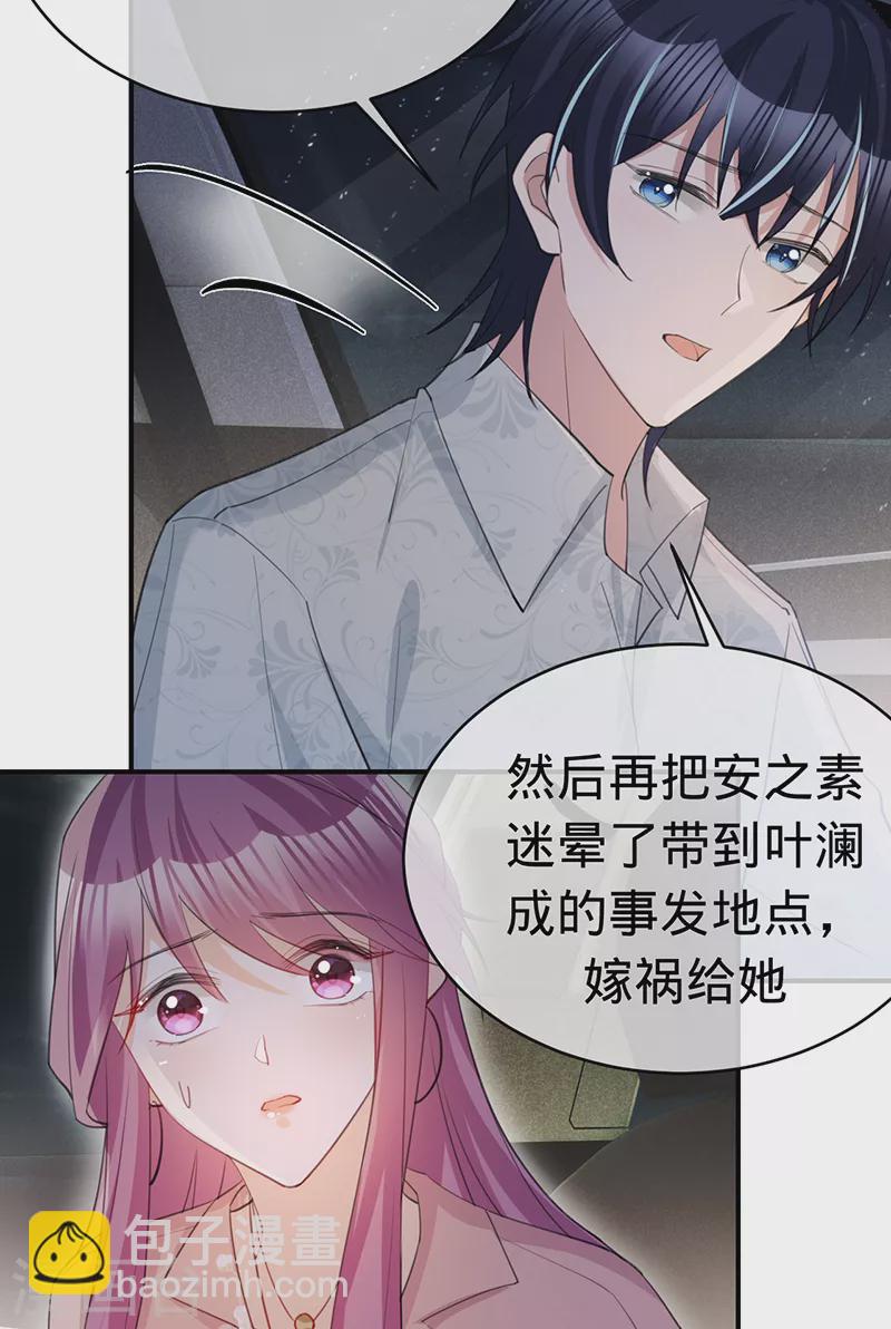 第140话 耍我很好玩？-第141话