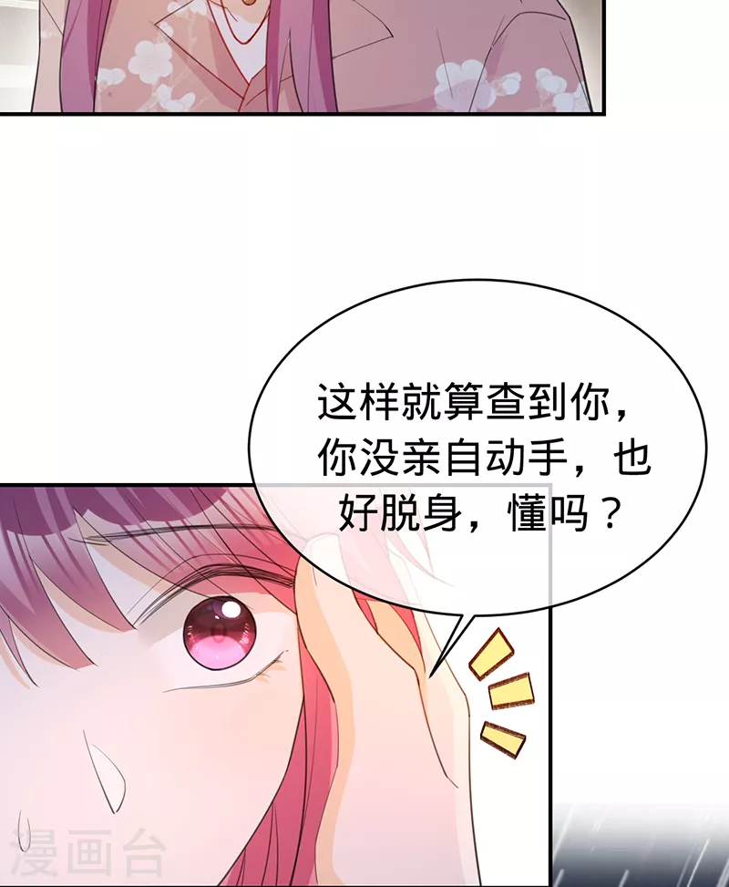 第140话 耍我很好玩？-第141话