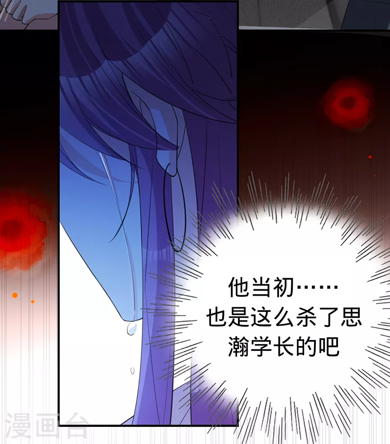 第140话 耍我很好玩？-第141话