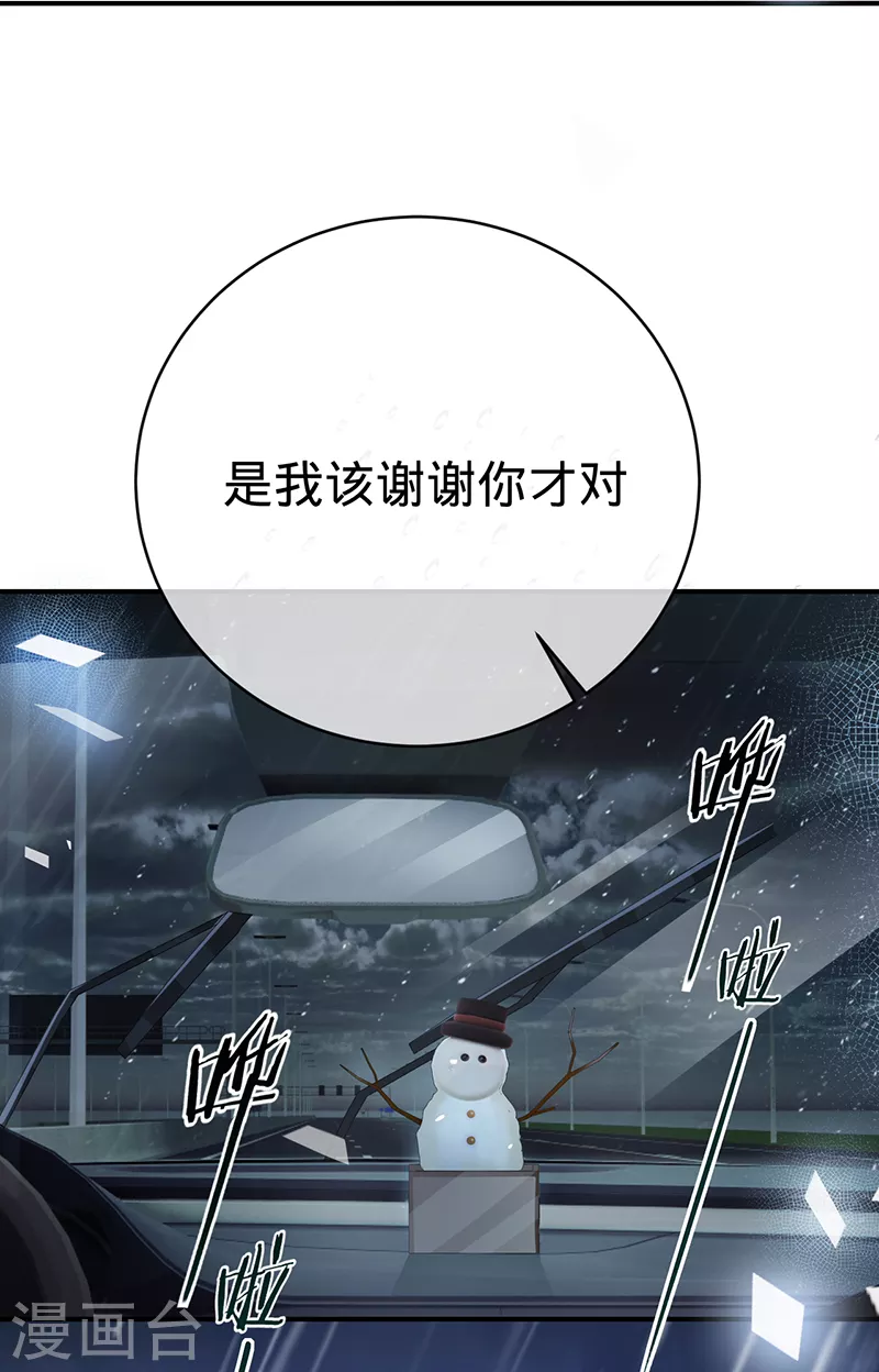 第140话 耍我很好玩？-第141话