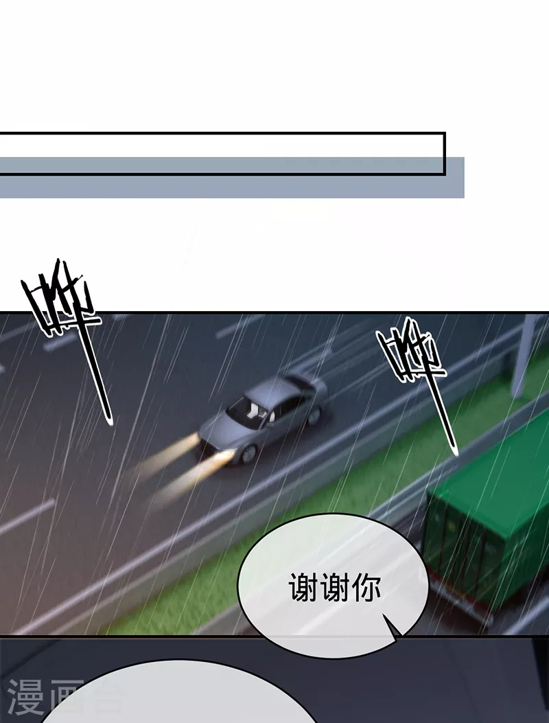 第140话 耍我很好玩？-第141话