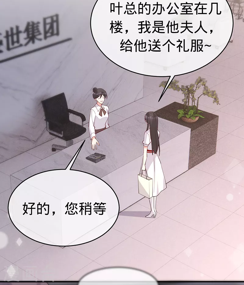第140话 耍我很好玩？-第141话