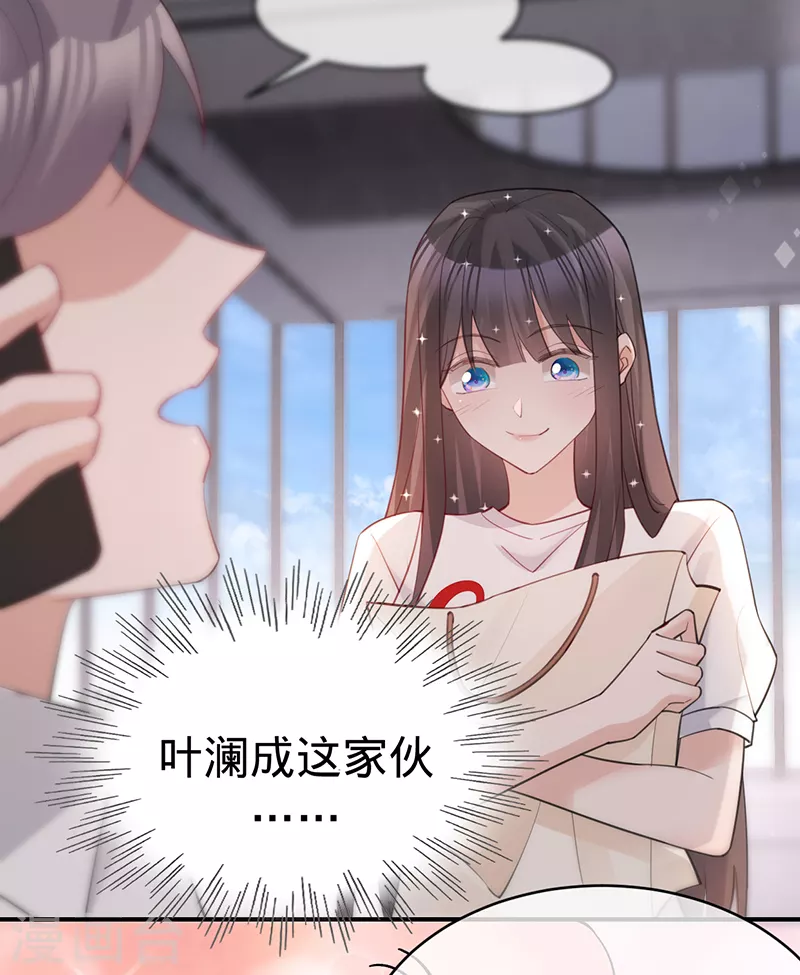 第140话 耍我很好玩？-第141话