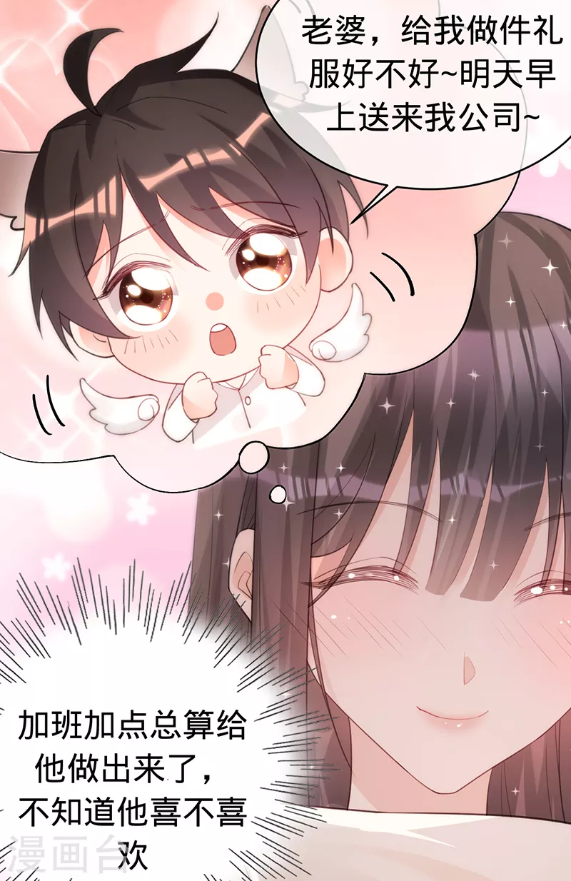 第140话 耍我很好玩？-第141话