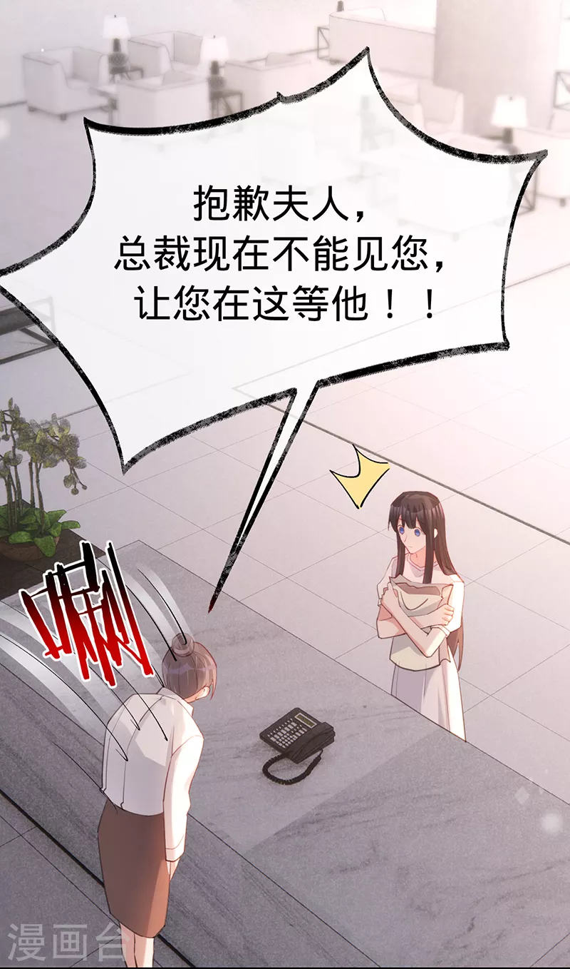 第140话 耍我很好玩？-第141话
