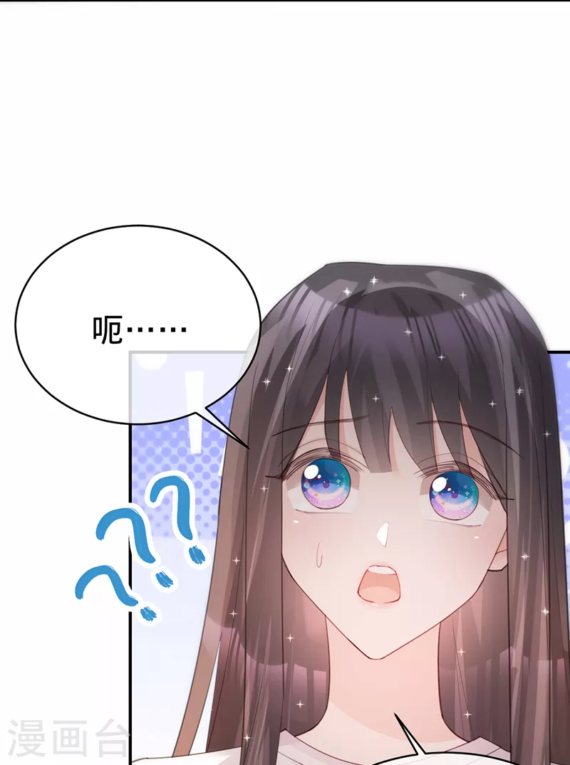 第140话 耍我很好玩？-第141话