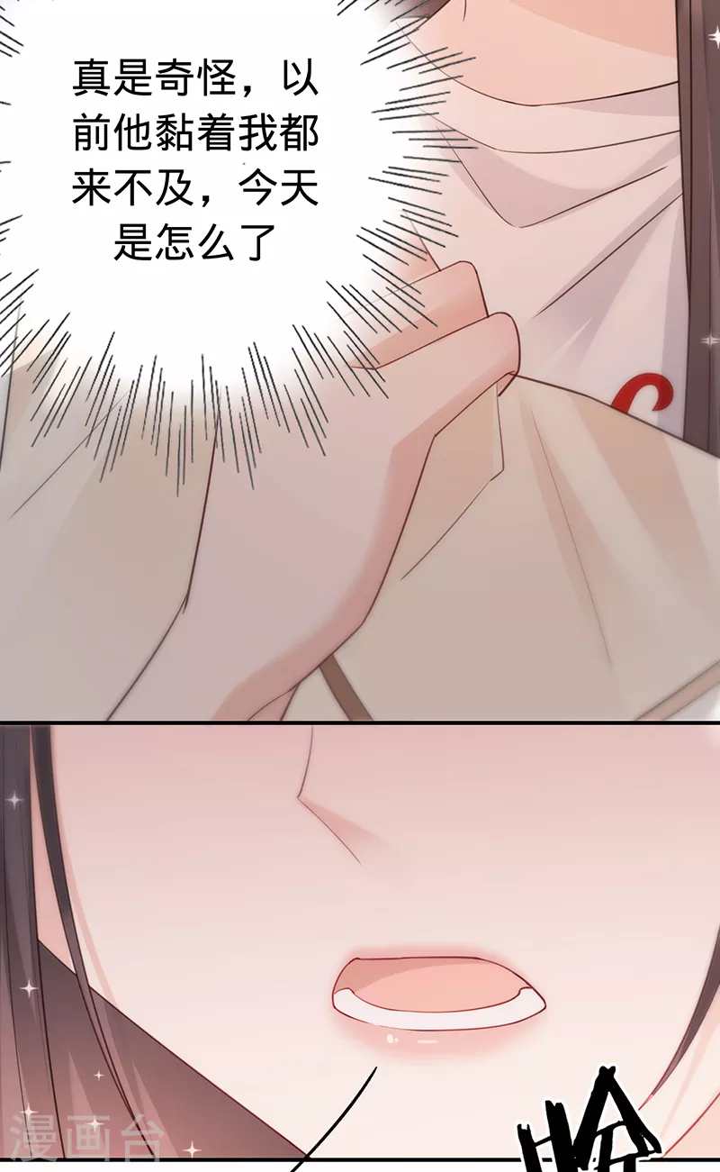 第140话 耍我很好玩？-第141话