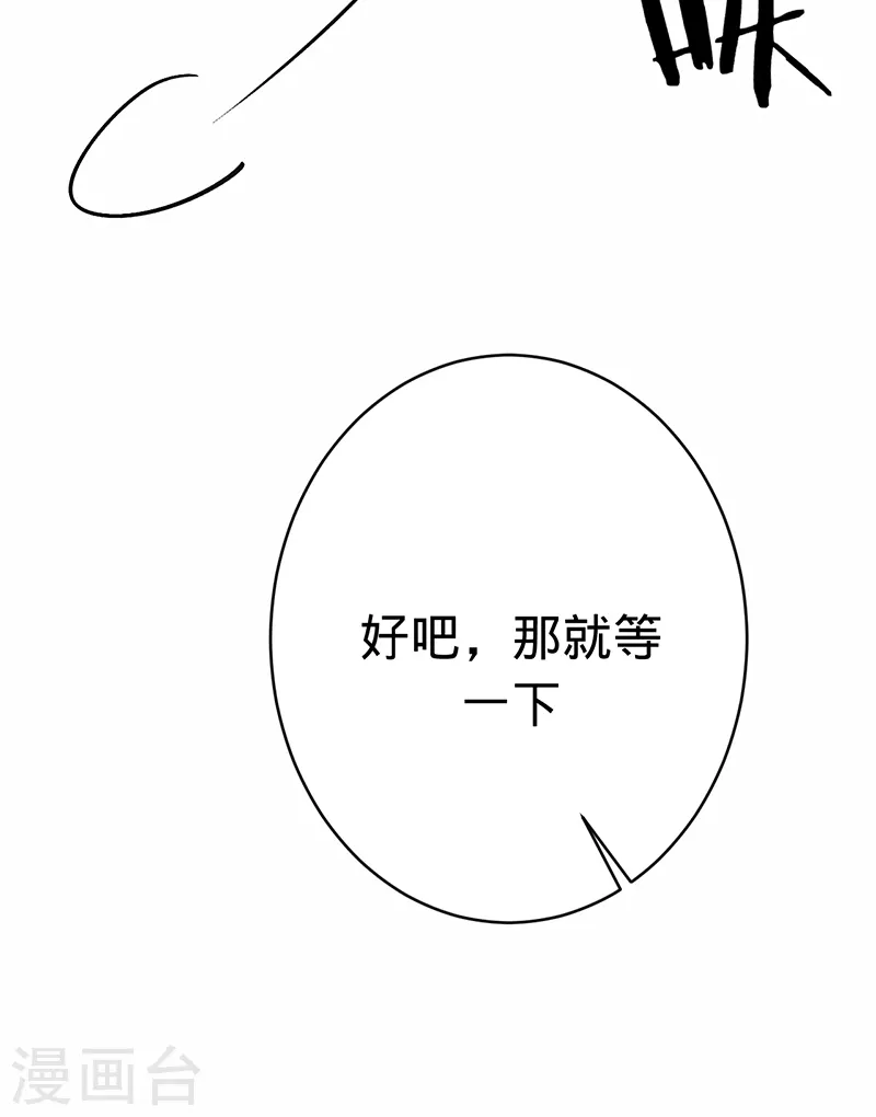 第140话 耍我很好玩？-第141话