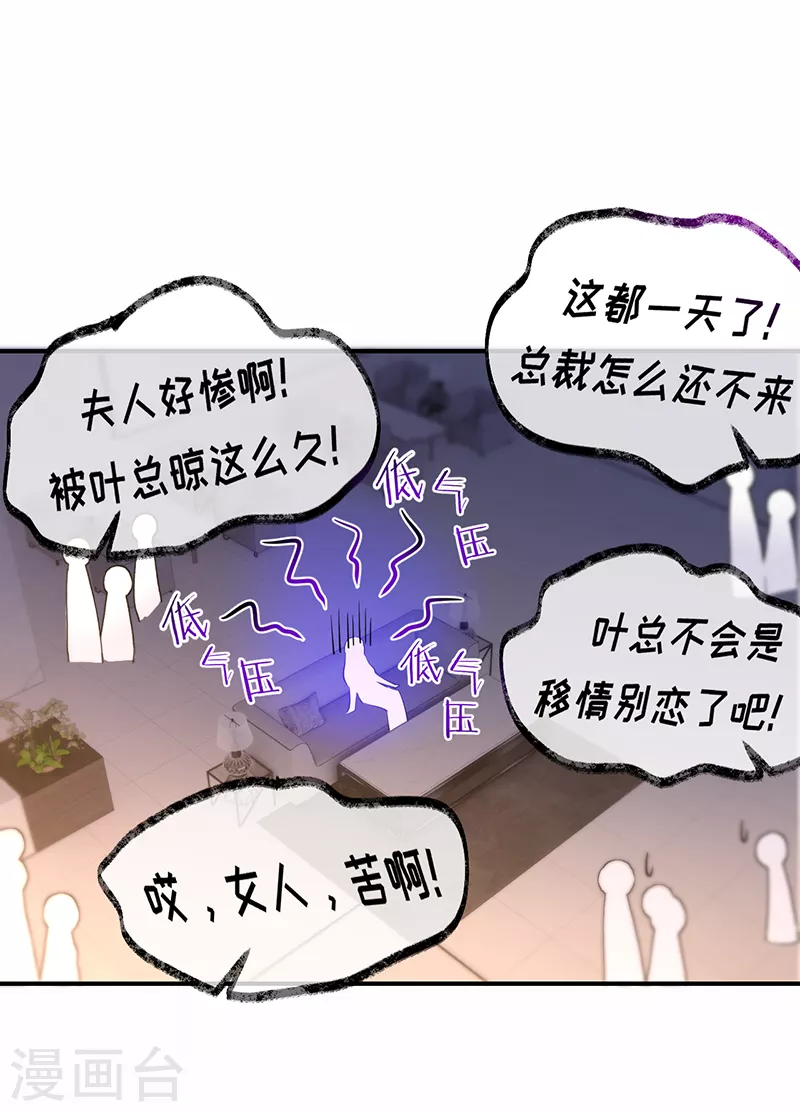 第140话 耍我很好玩？-第141话
