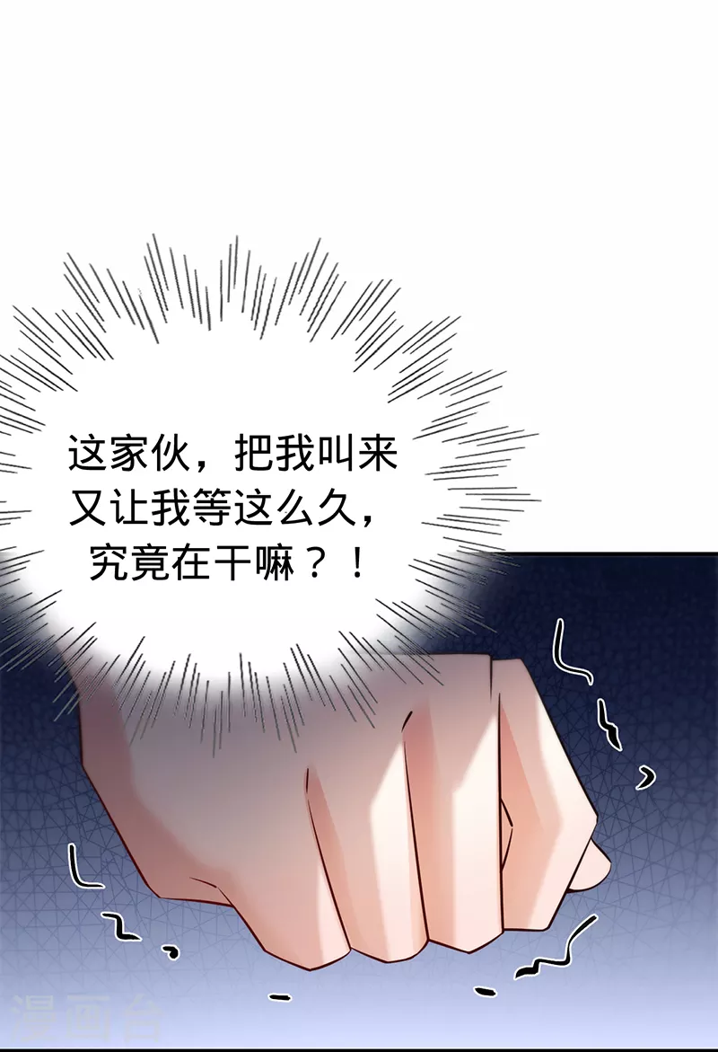 第140话 耍我很好玩？-第141话
