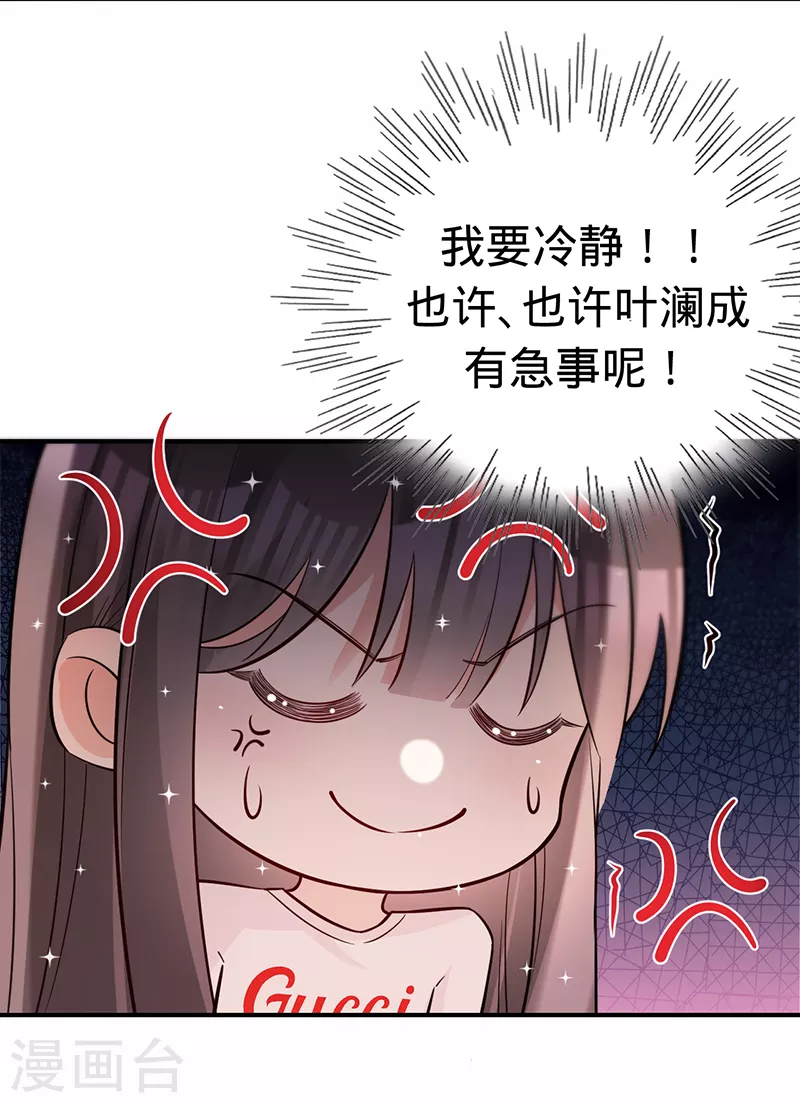 第140话 耍我很好玩？-第141话