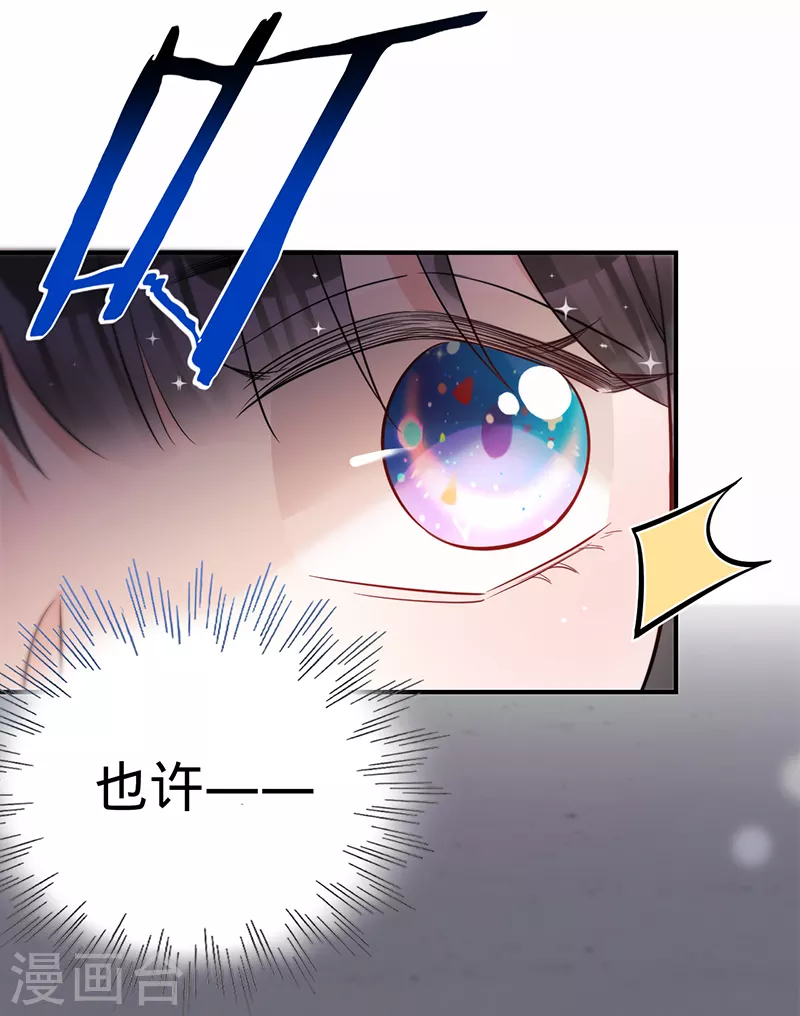 第140话 耍我很好玩？-第141话